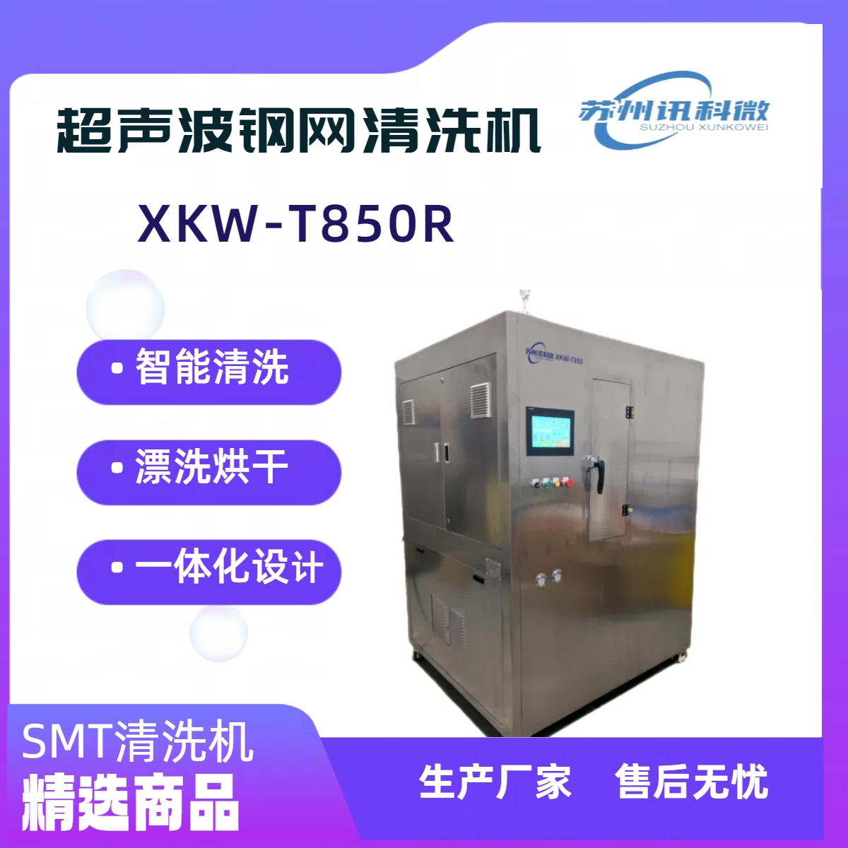 1739603696851837.jpg 超聲波清洗機(jī).jpg